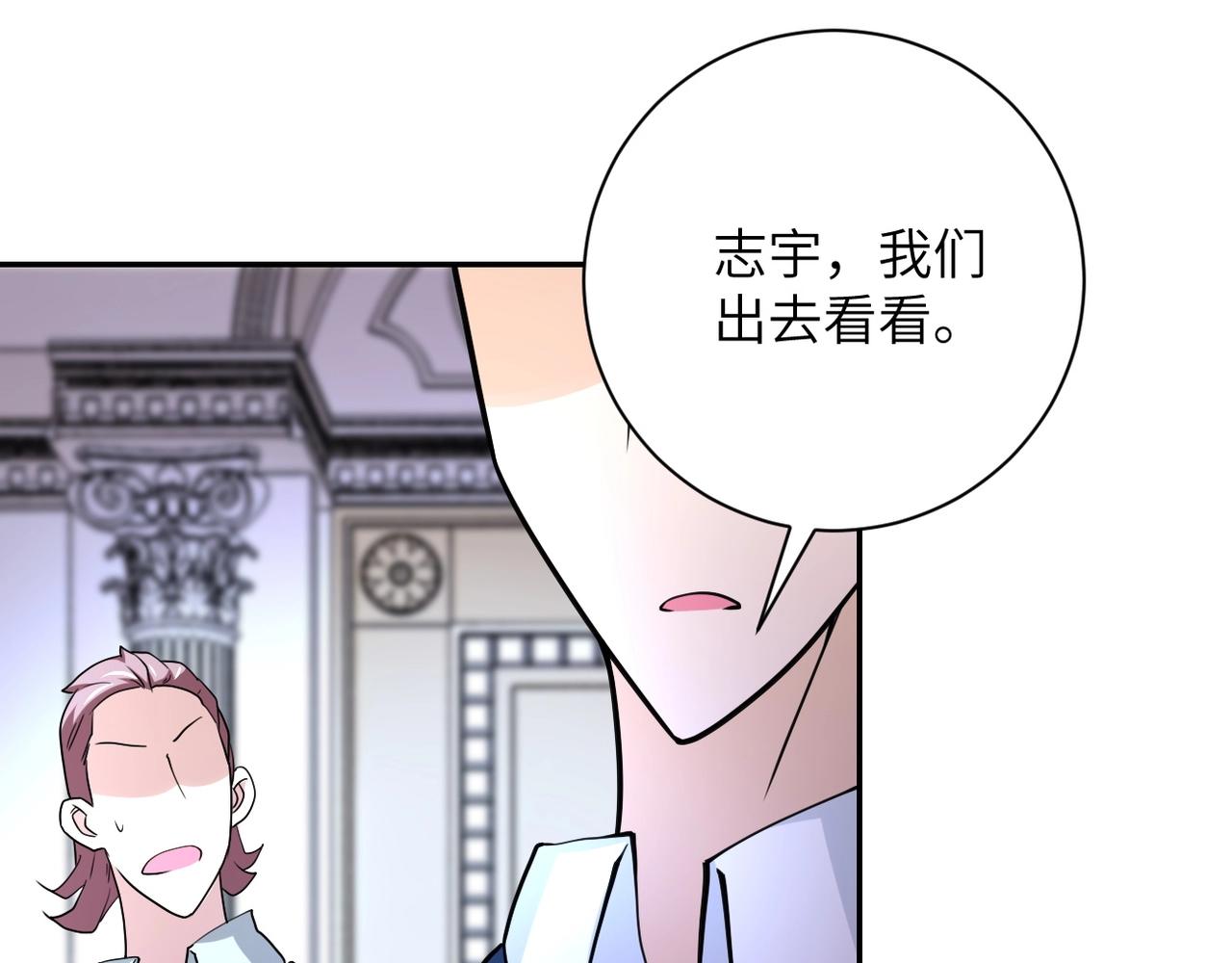 第73话 他的诡计82