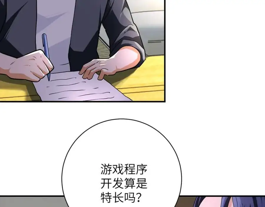 第440话 正式加入68