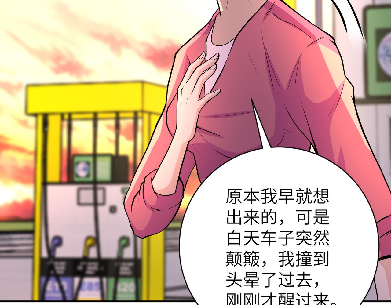 第156话 车子没油了66