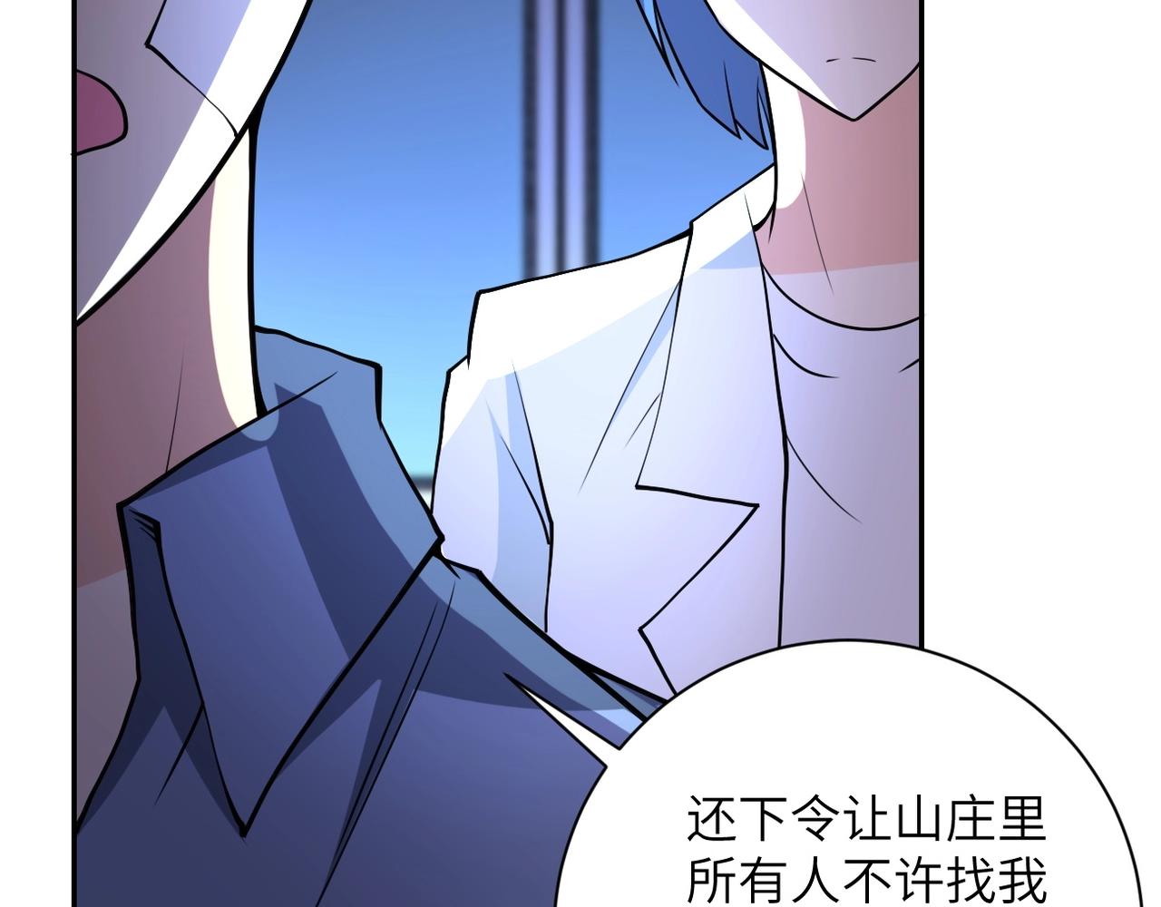 第66话 山庄的规则41