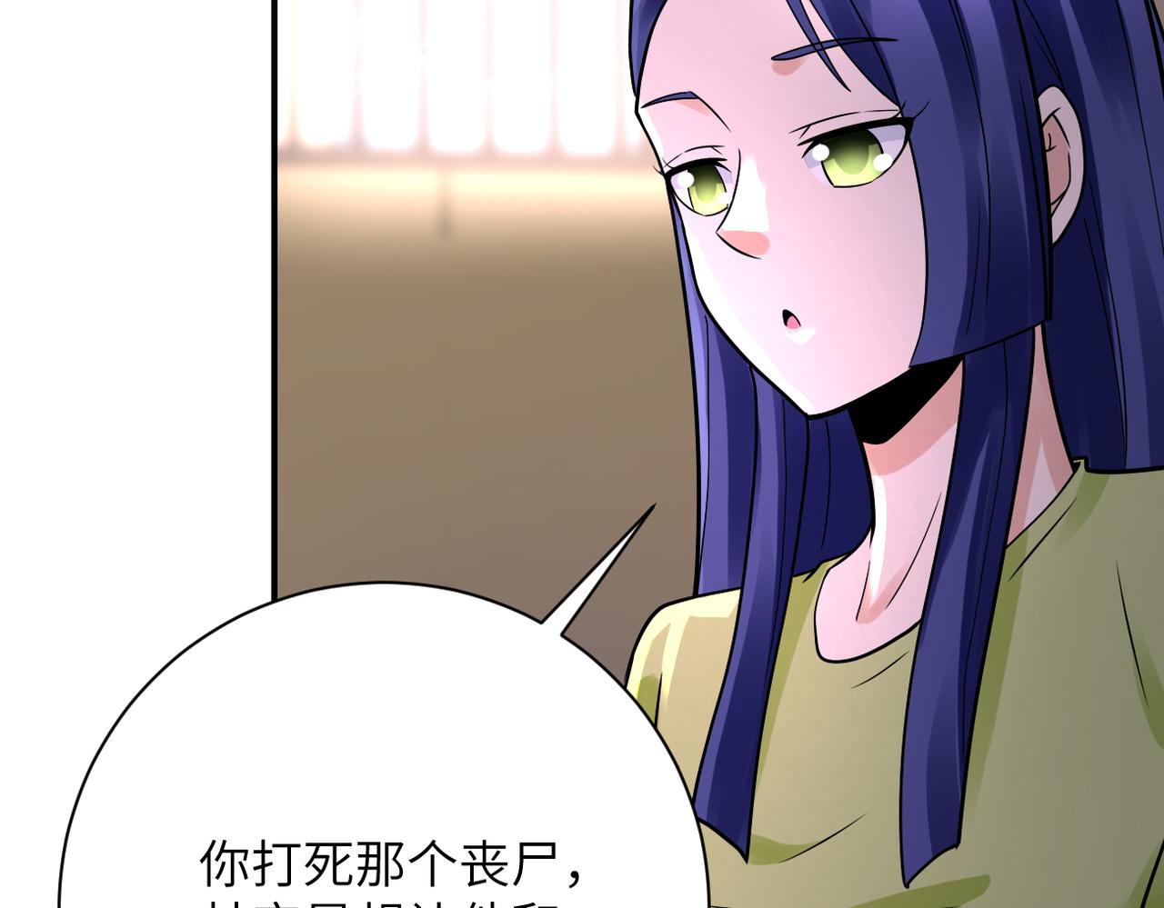 第336话 合作达成33