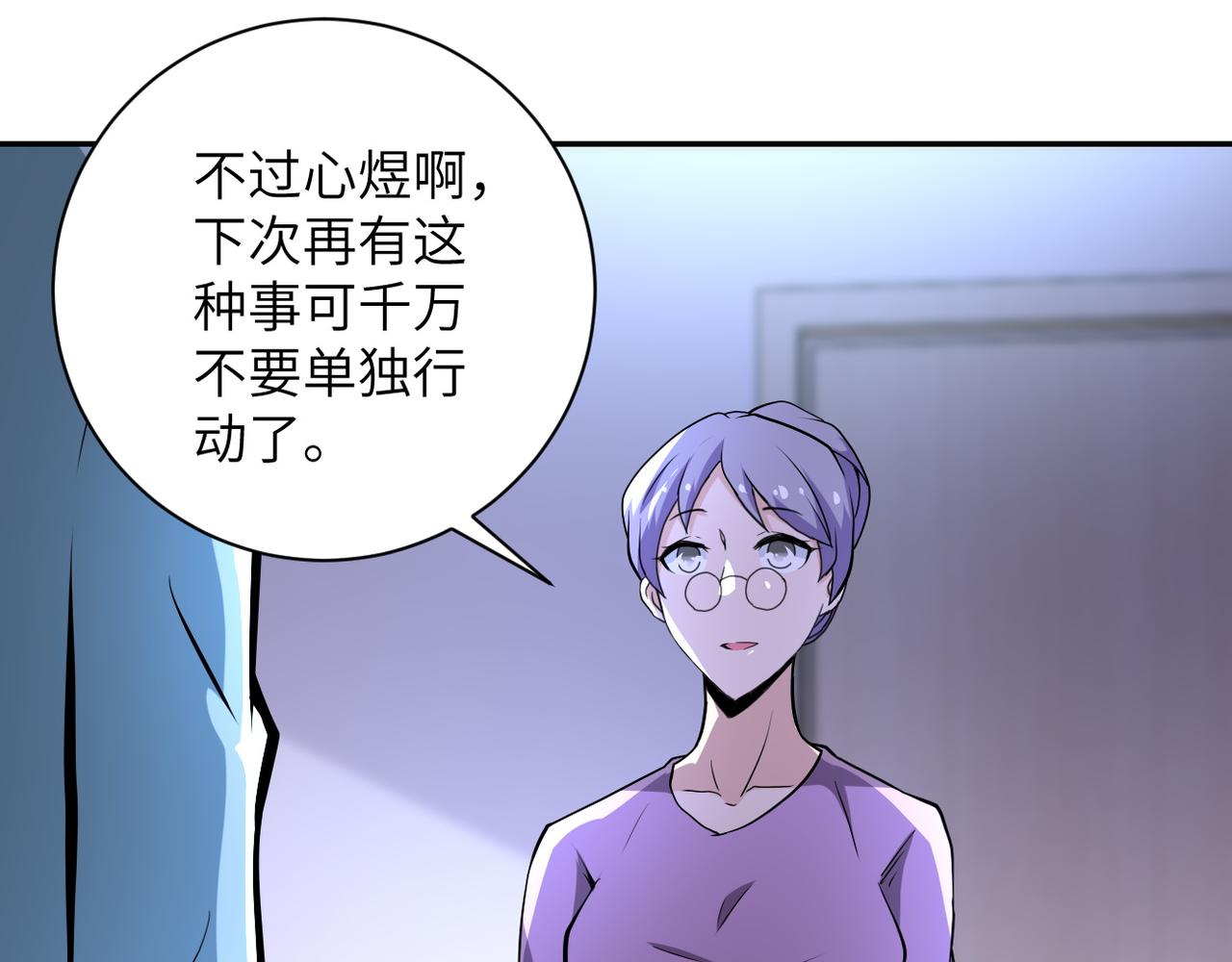 第149话 暴怒之人！40