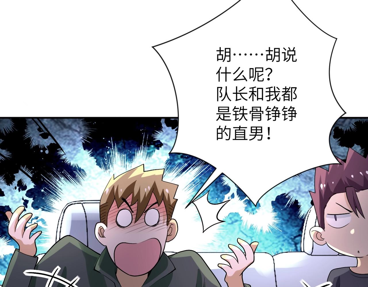 第101话 射手就位43