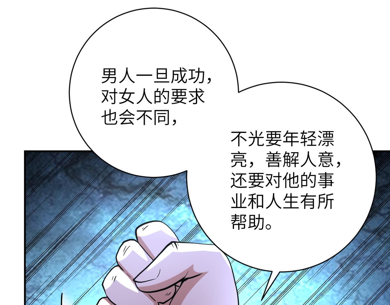 第89话 输血61