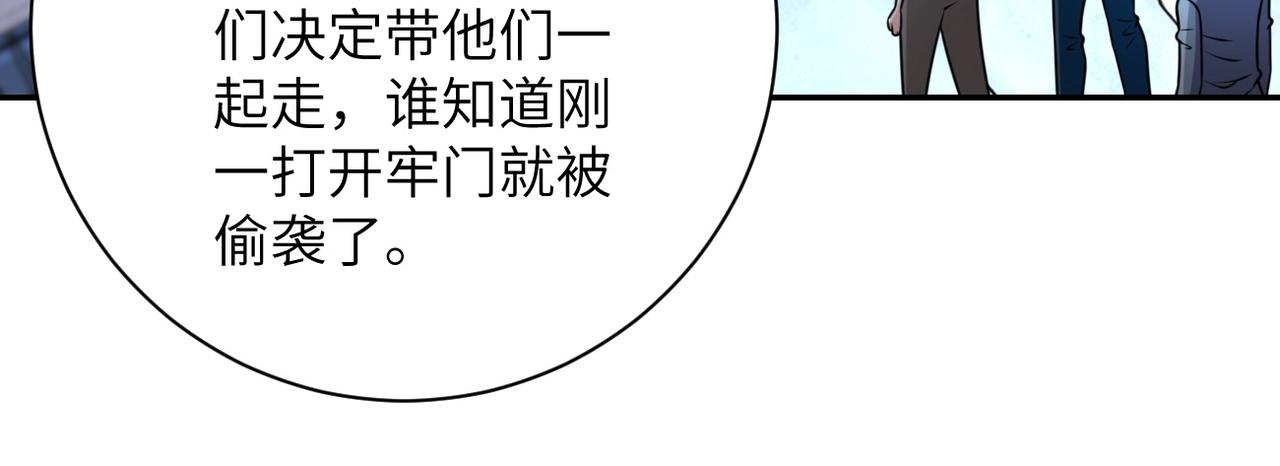 第47话 各自为战的队员们43
