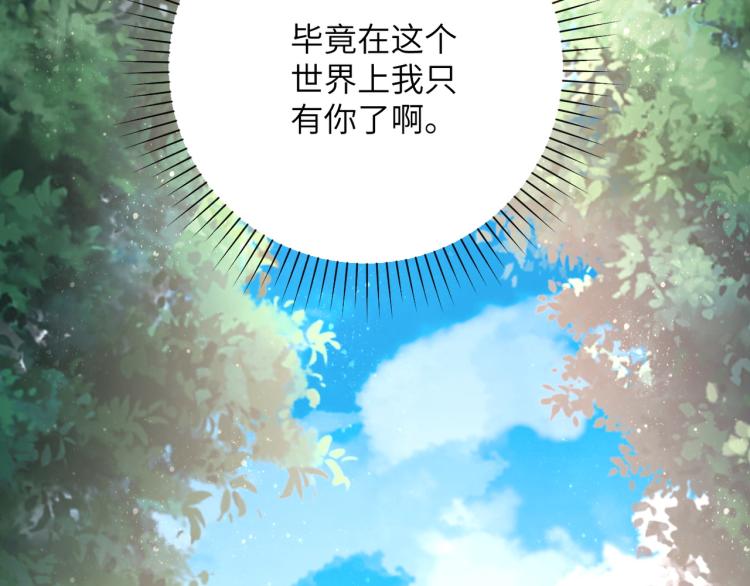 第133话 小怡和阿俊97