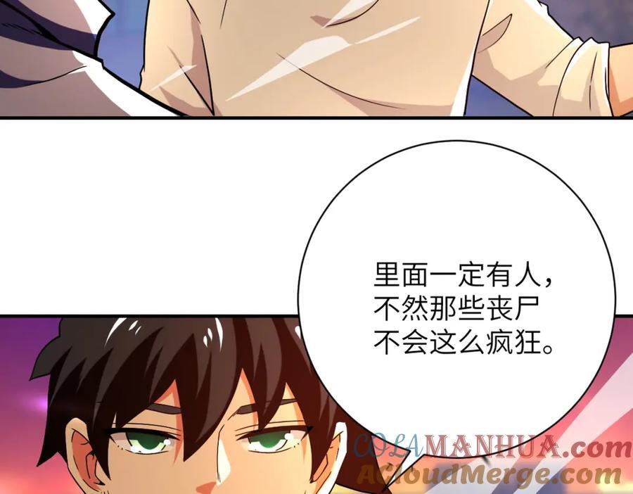 第412话 诊所24