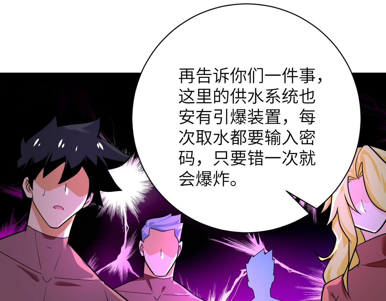 第291话 拔牙酷刑7