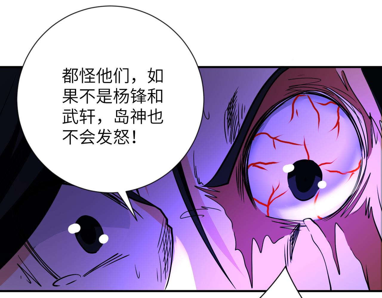 第311话 武轩归来61