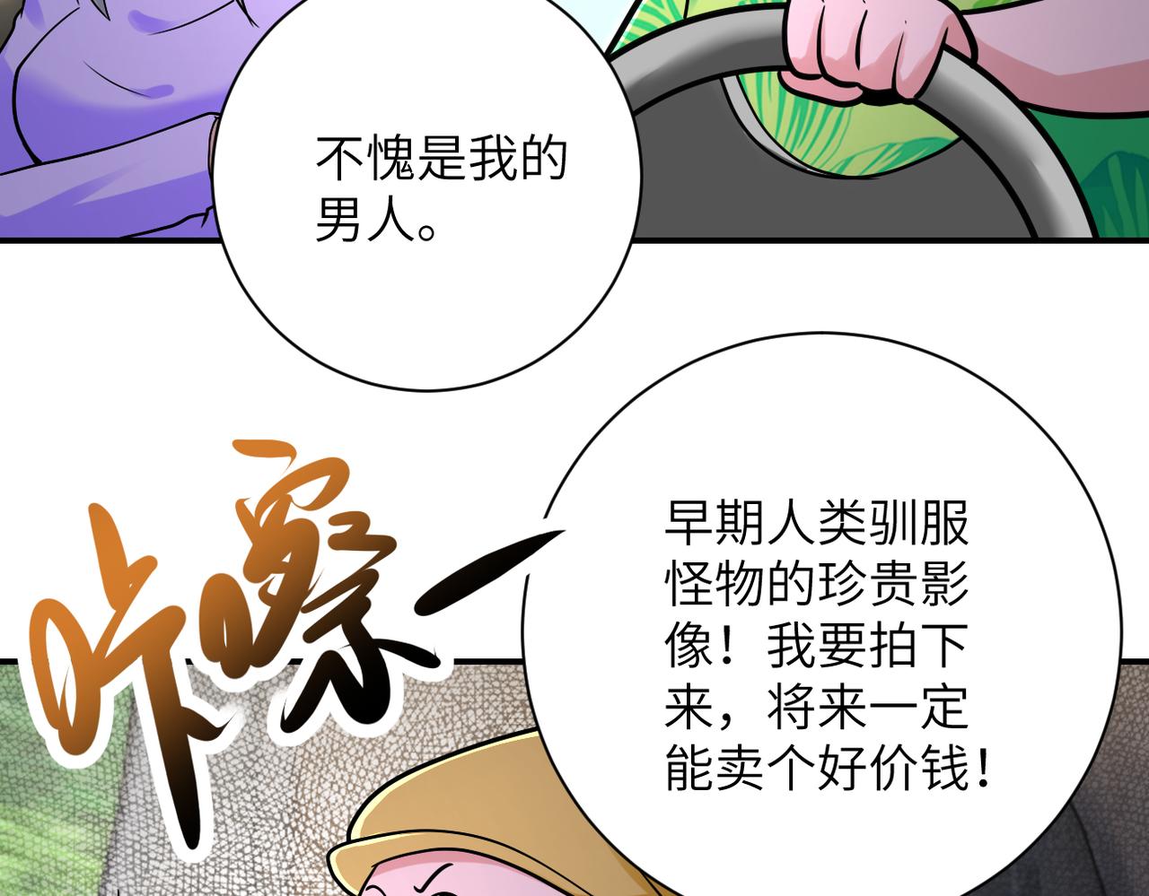 第345话 怪物导航8