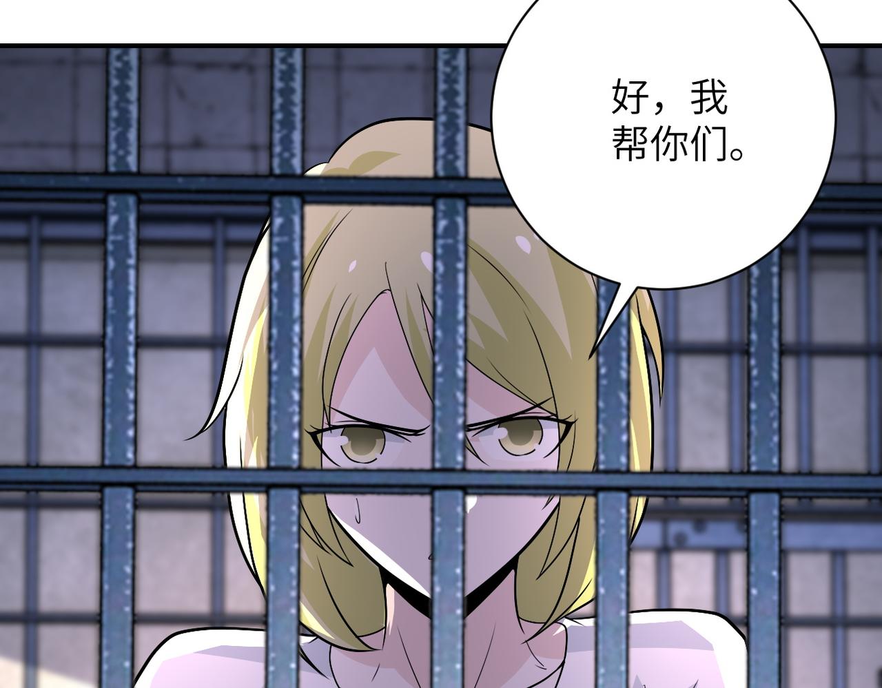 第216话 他是怪物吗25
