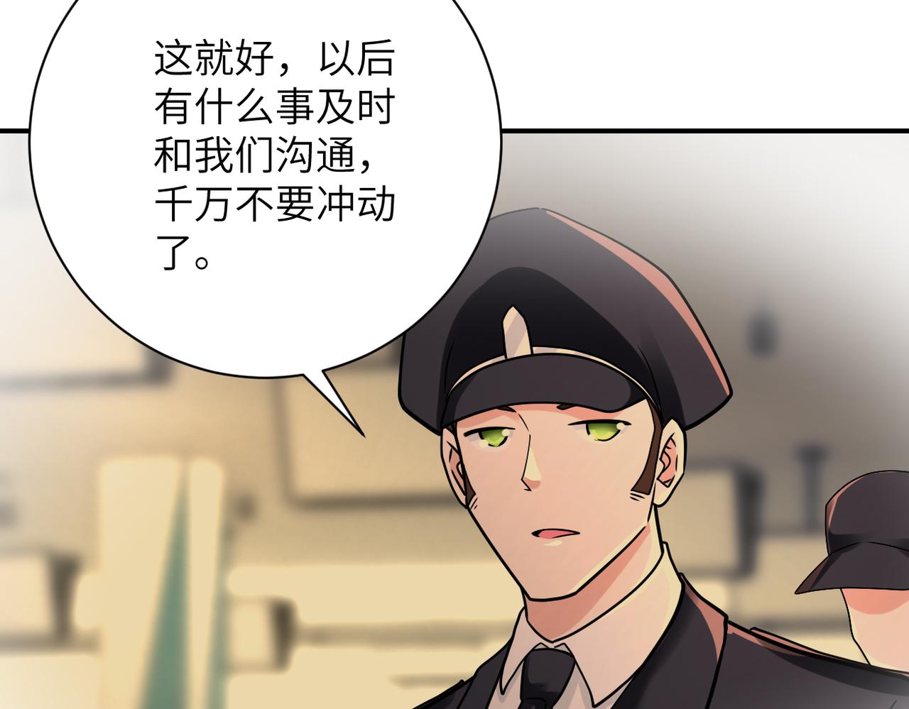 第342话 明星警官39