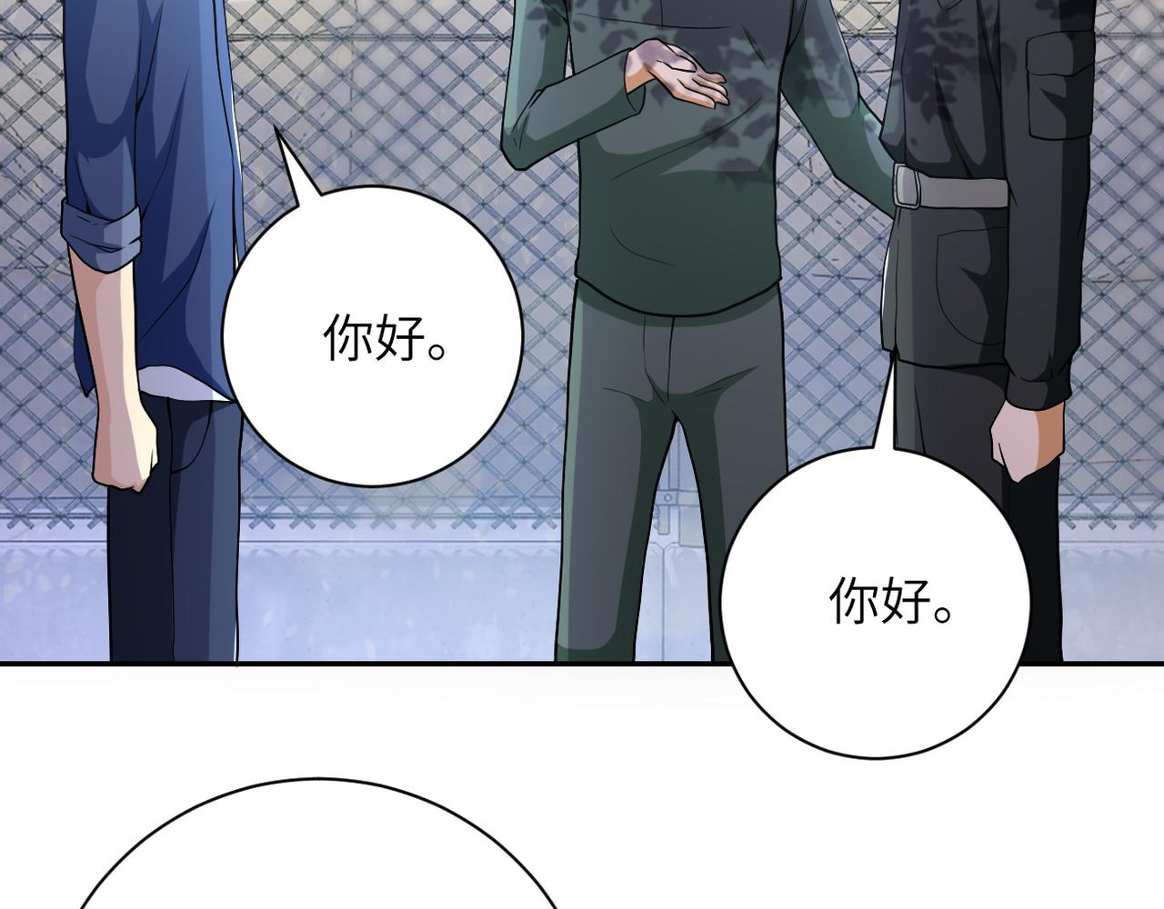 第104话 受挫44