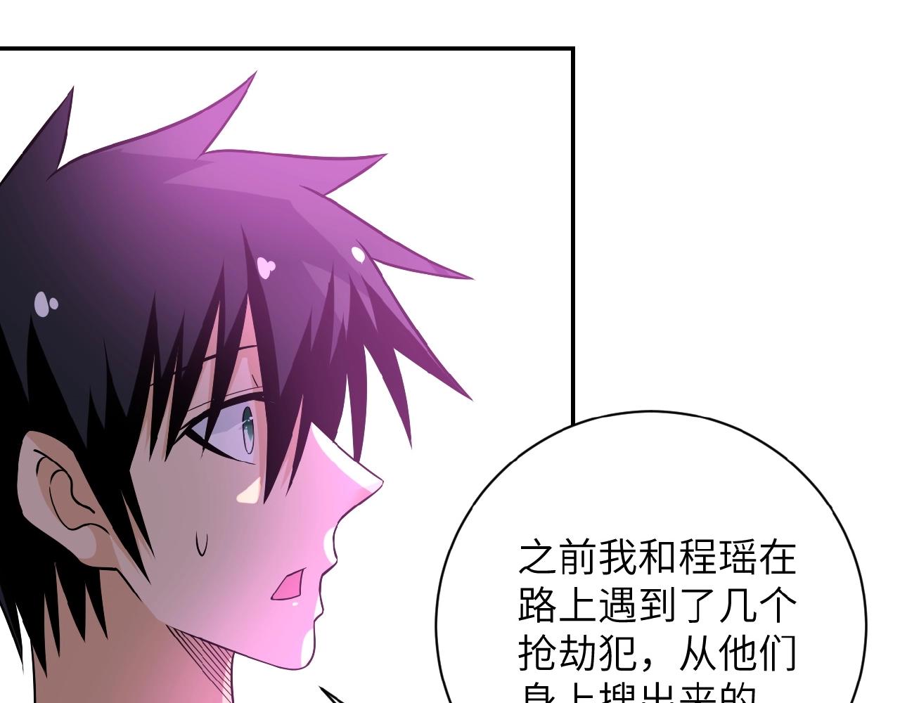 第35话 磊哥俺跟你走！95
