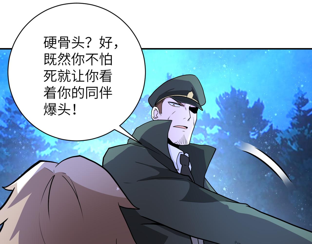 第161话 审问33