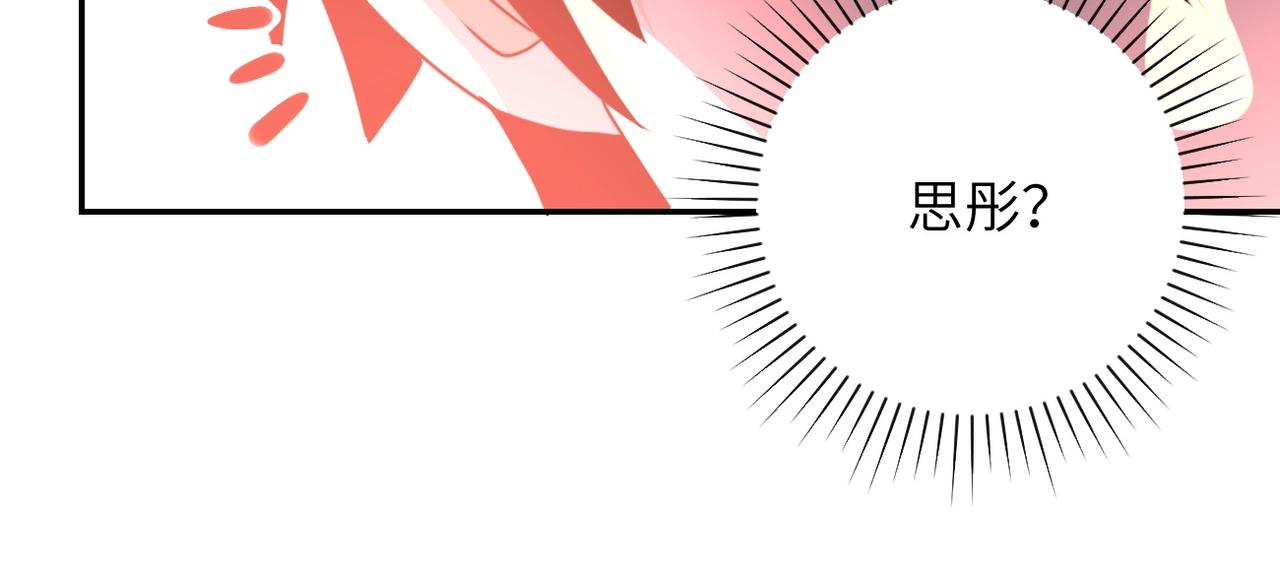 第63话 虚伪的爱意36