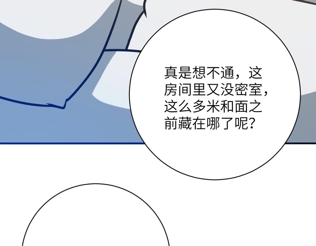 第298话 新的问题78