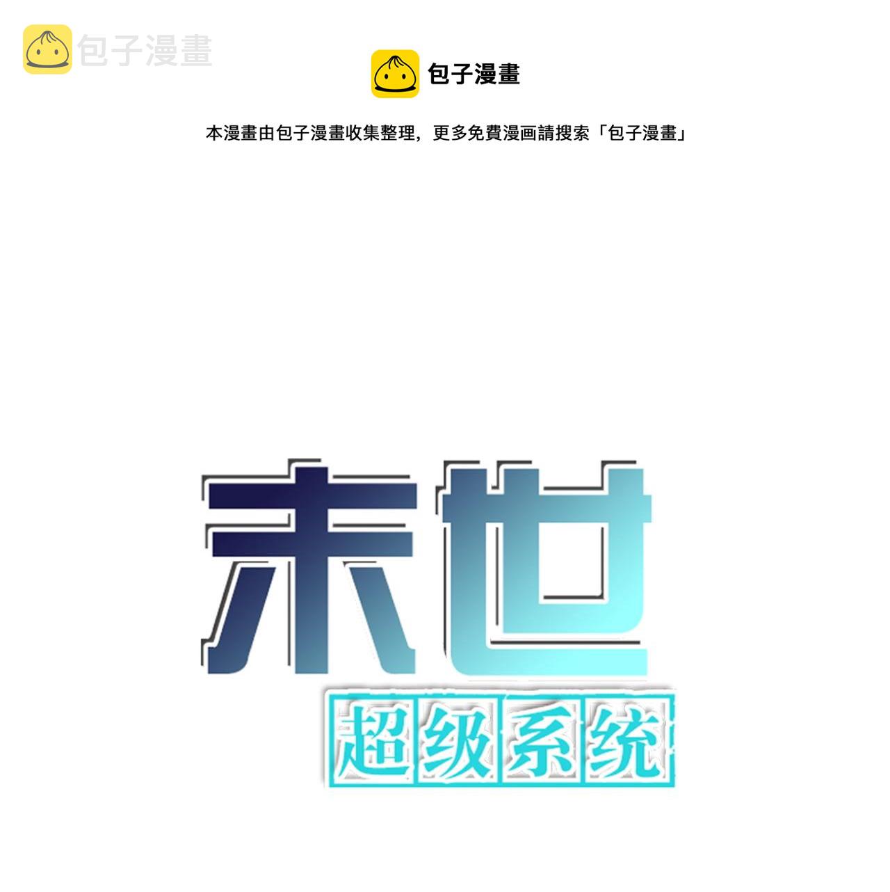 第144话 怪物0