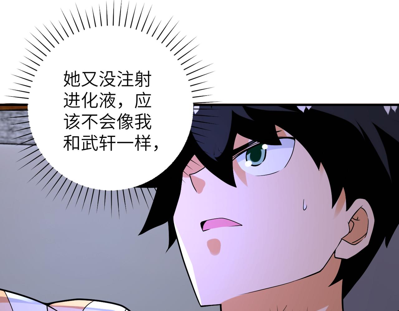 第271话 系统失联57