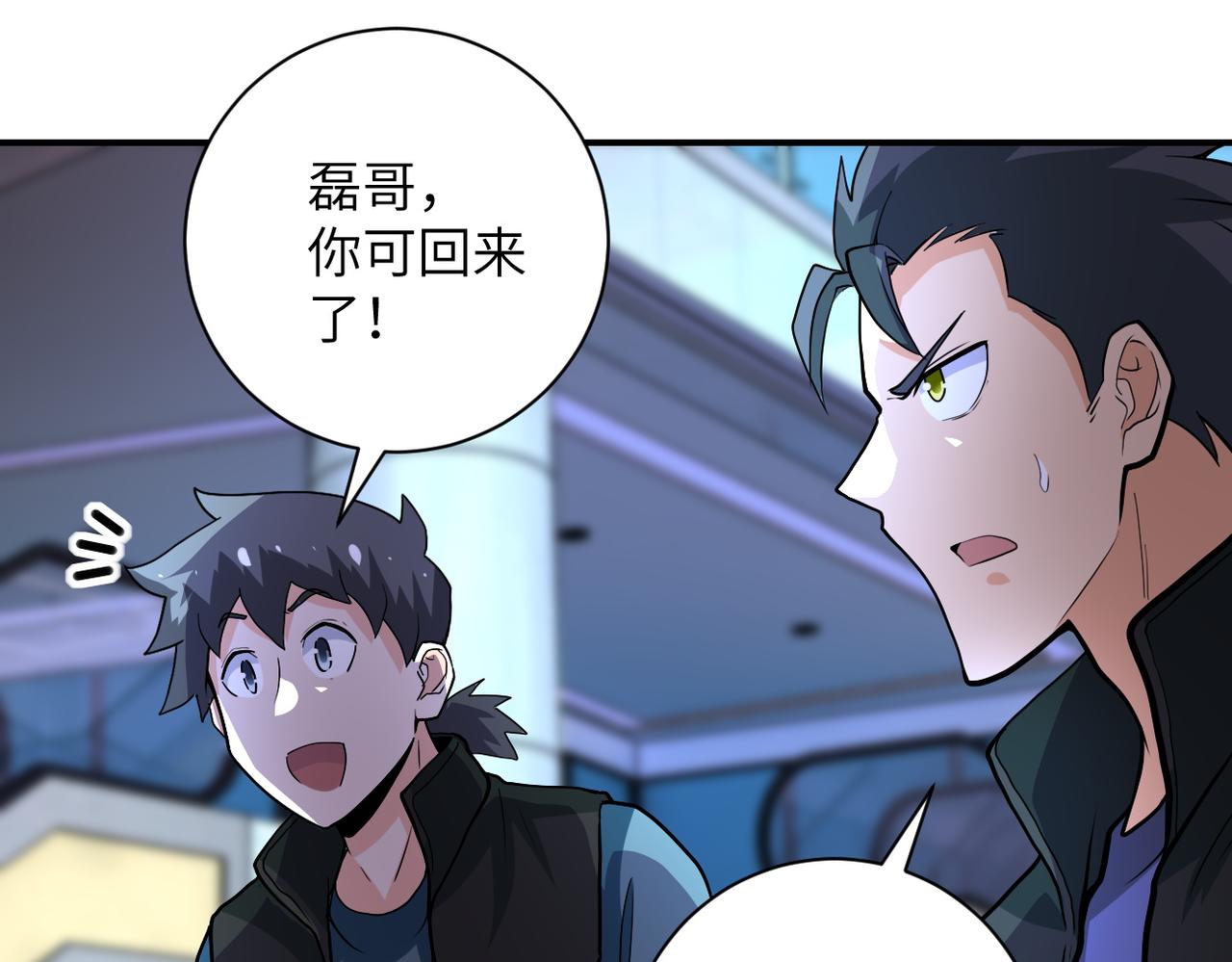 第185话 空间升级69