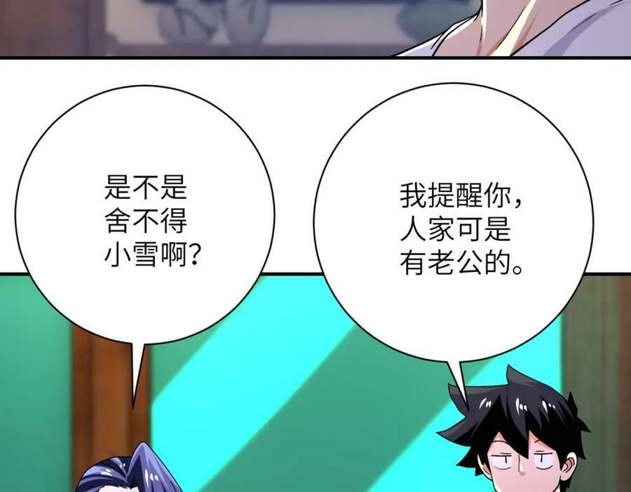 第405话 秘密10