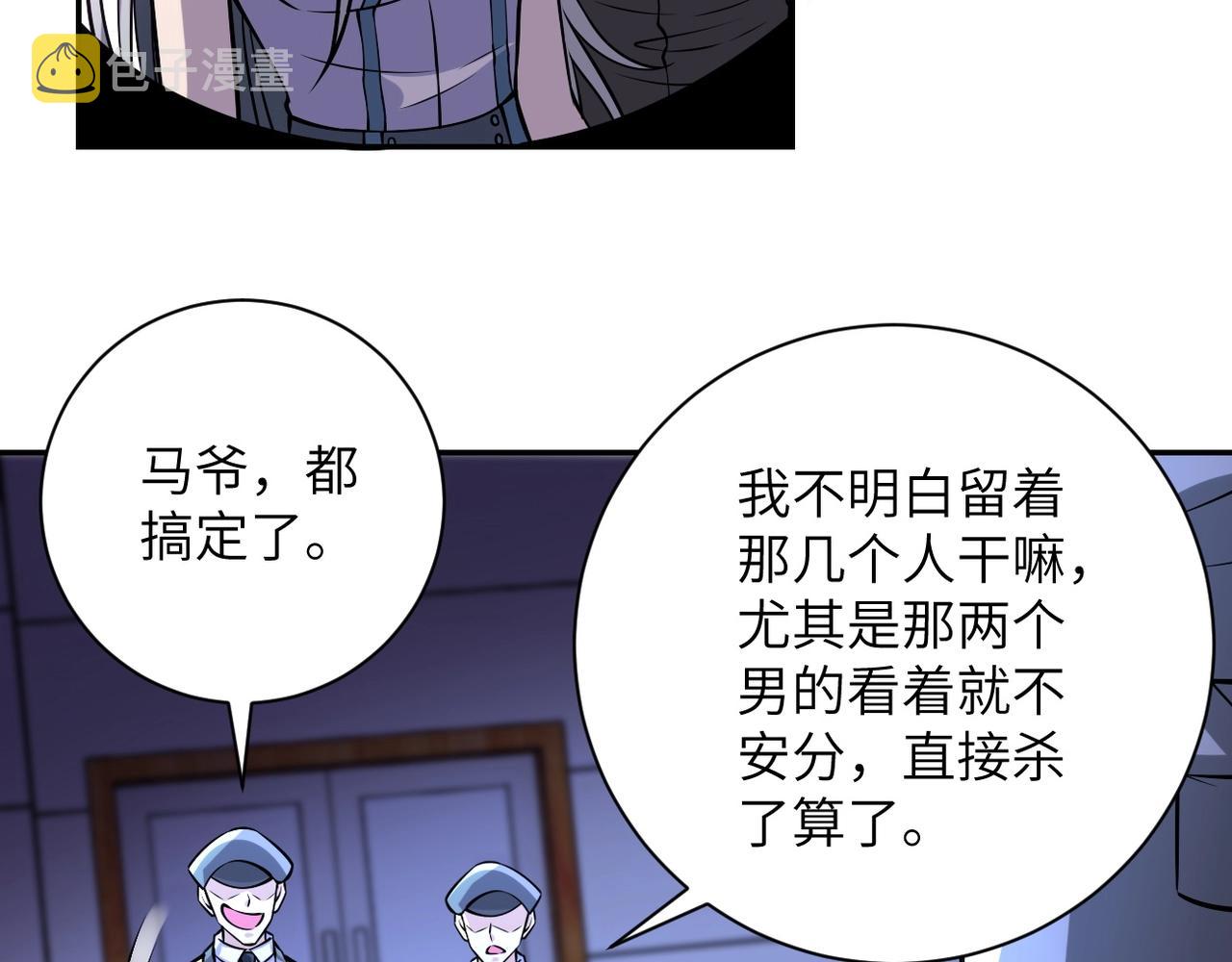 第46话 遭遇舔食者35
