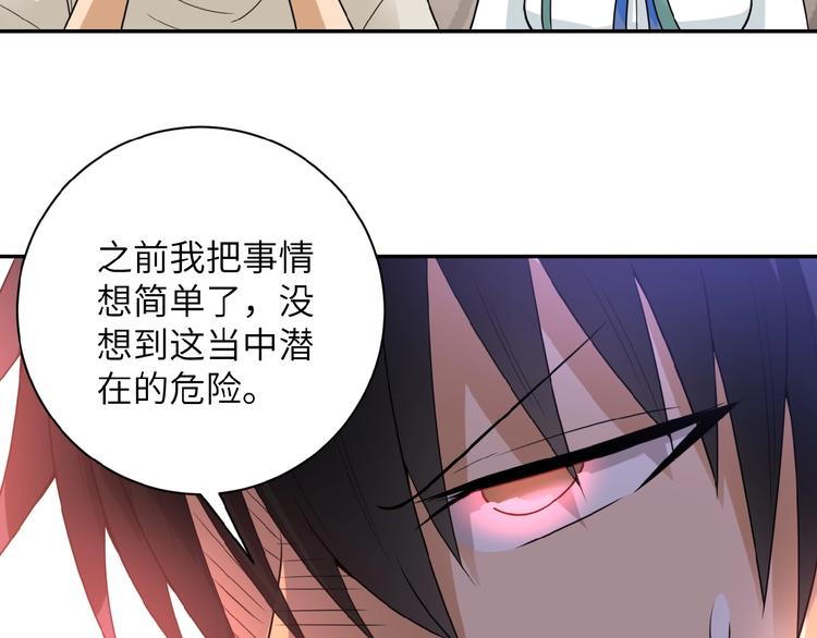 第14话 试炼！135