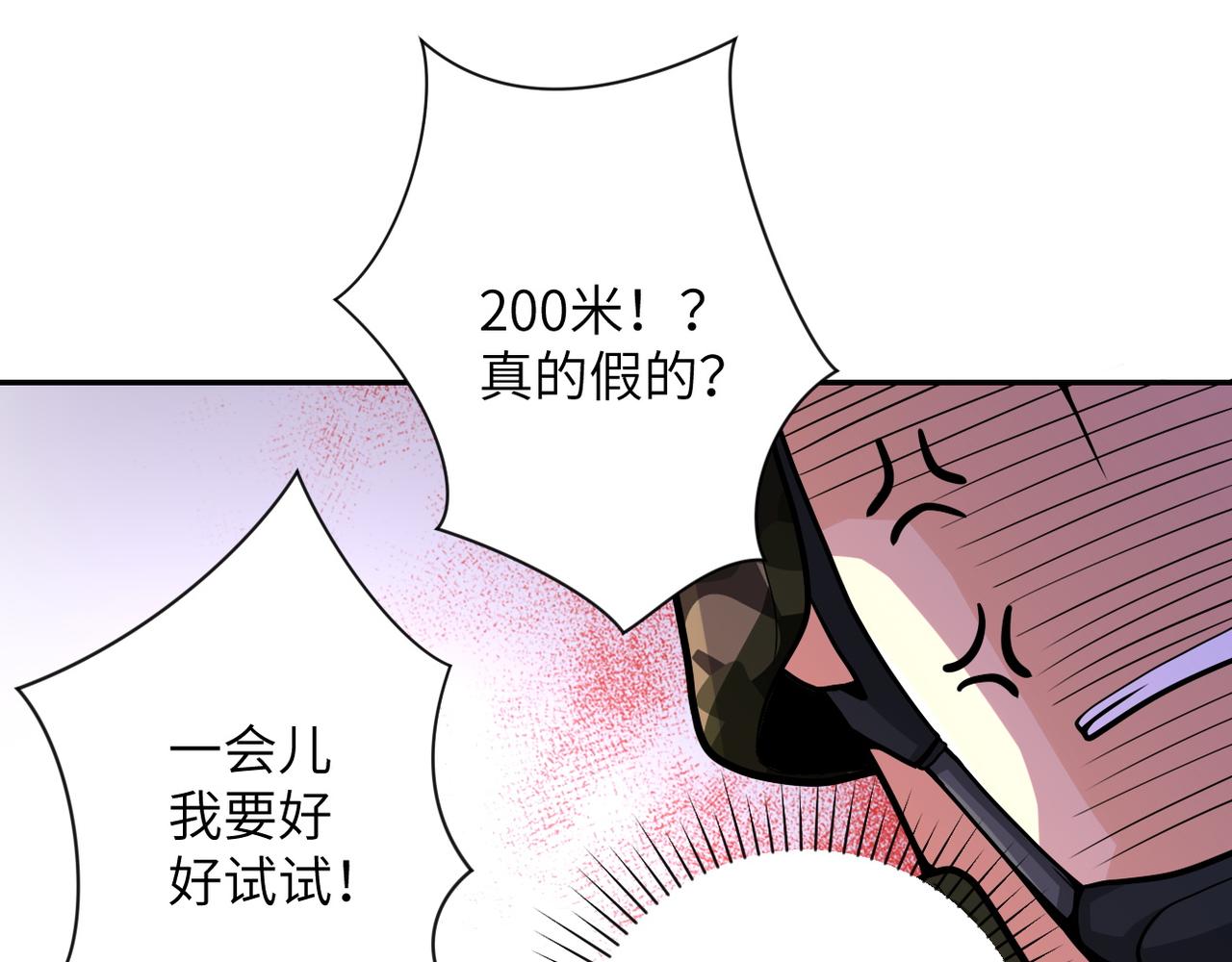 第110话 杀入重围中22