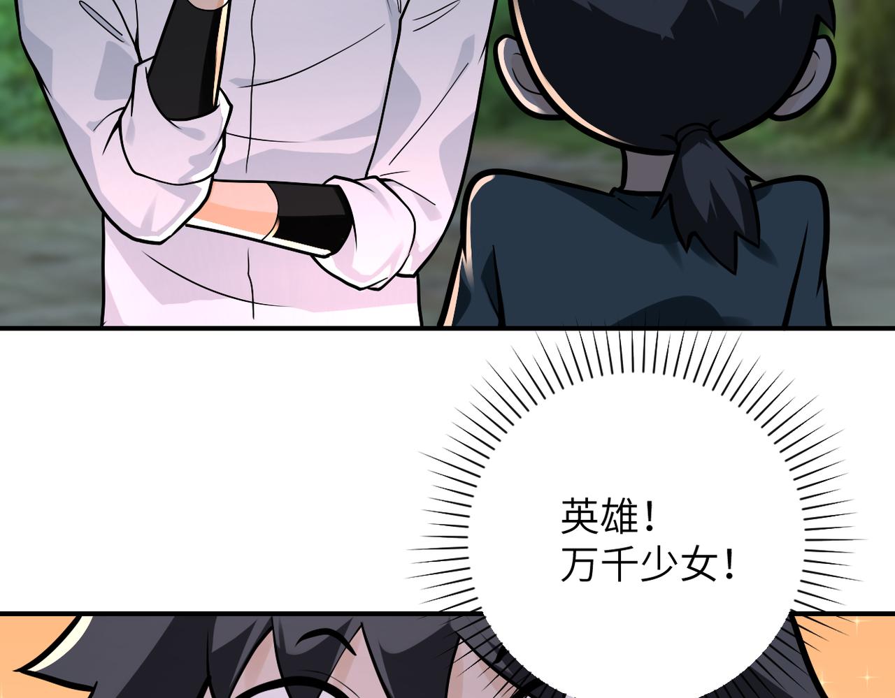 第235话 公开秘密70