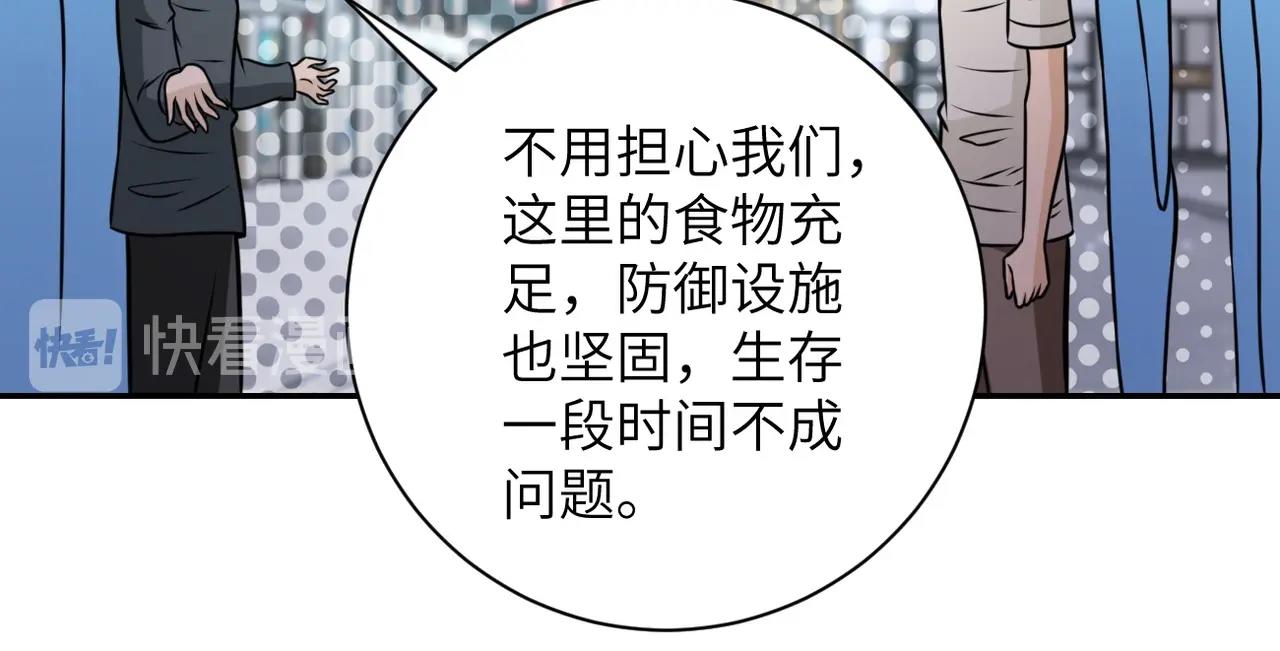 第53话 启程与嫌隙36