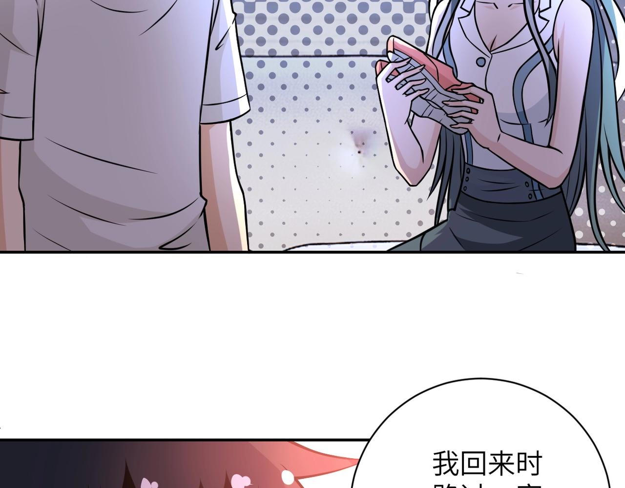 第42话 让你忘了那个她90