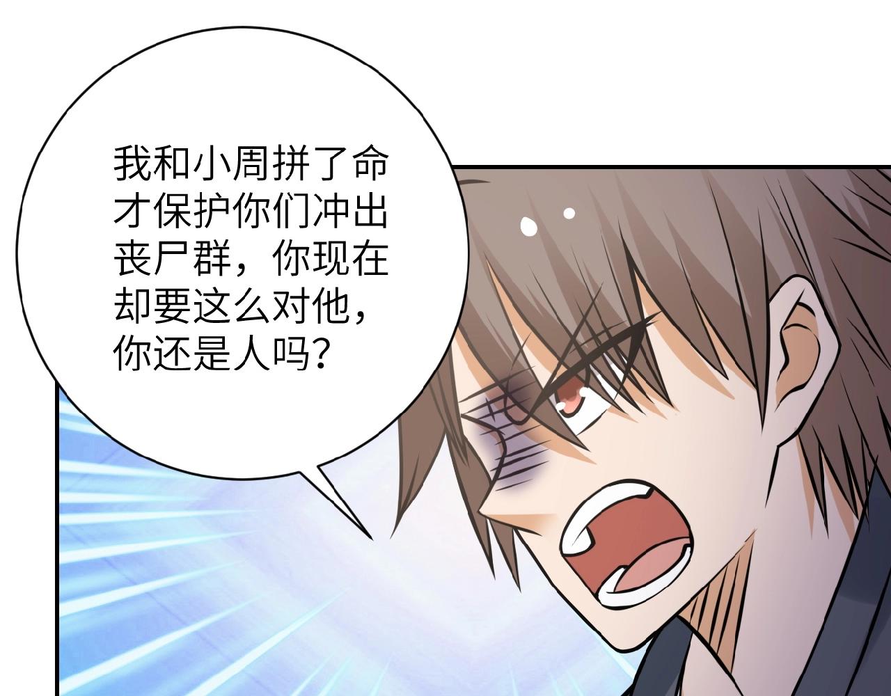 第34话 你别太过分了!!!38