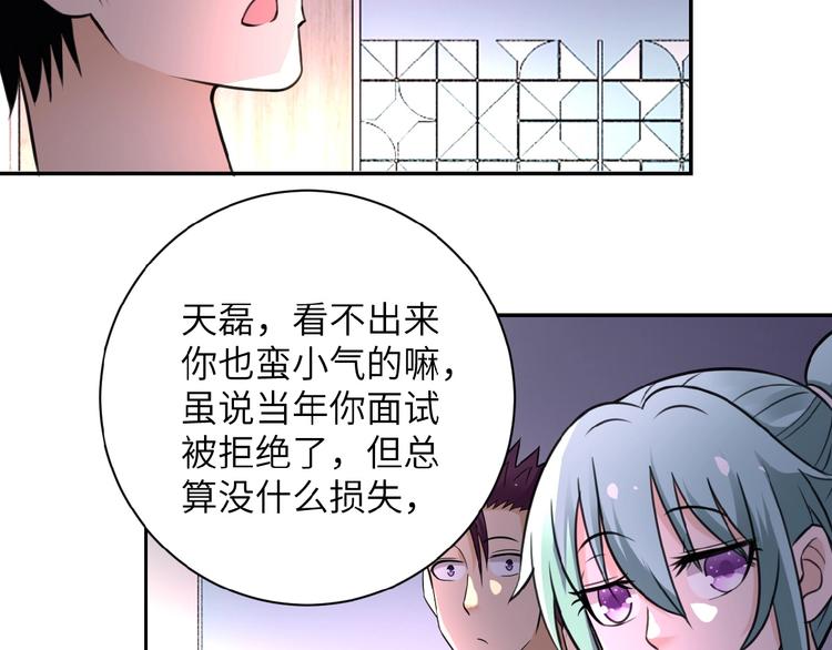 第18话 孵化黑暗74