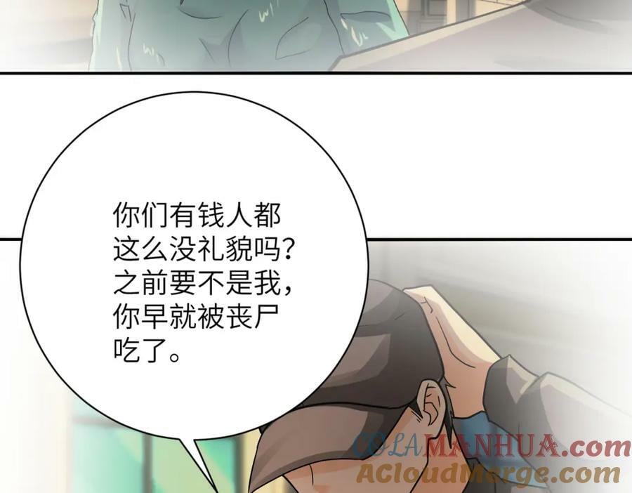第395话 暗流72