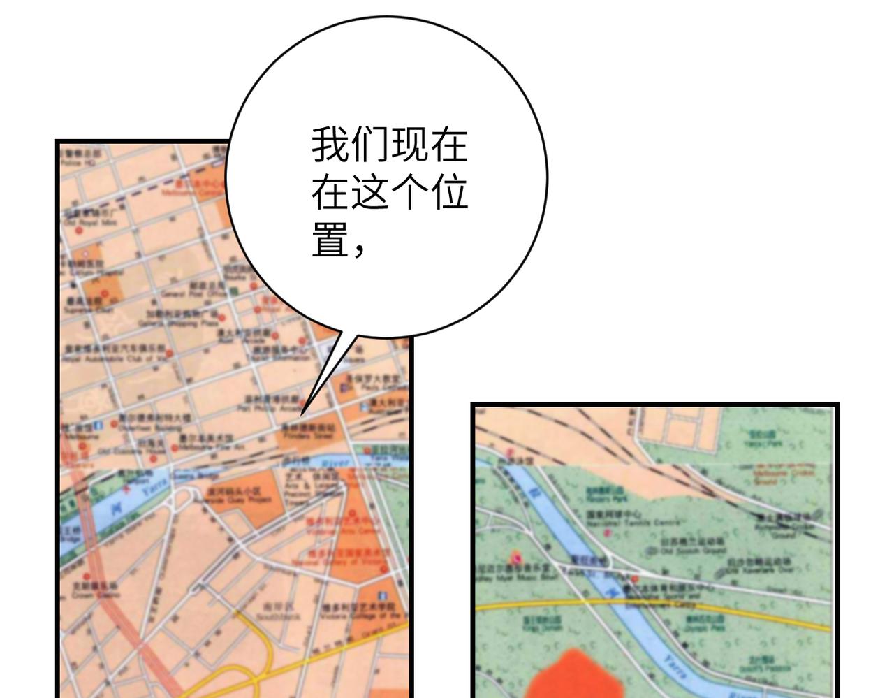 第244话 口嫌体正7