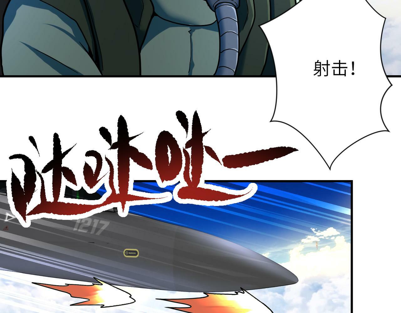 第385话 空中围剿15