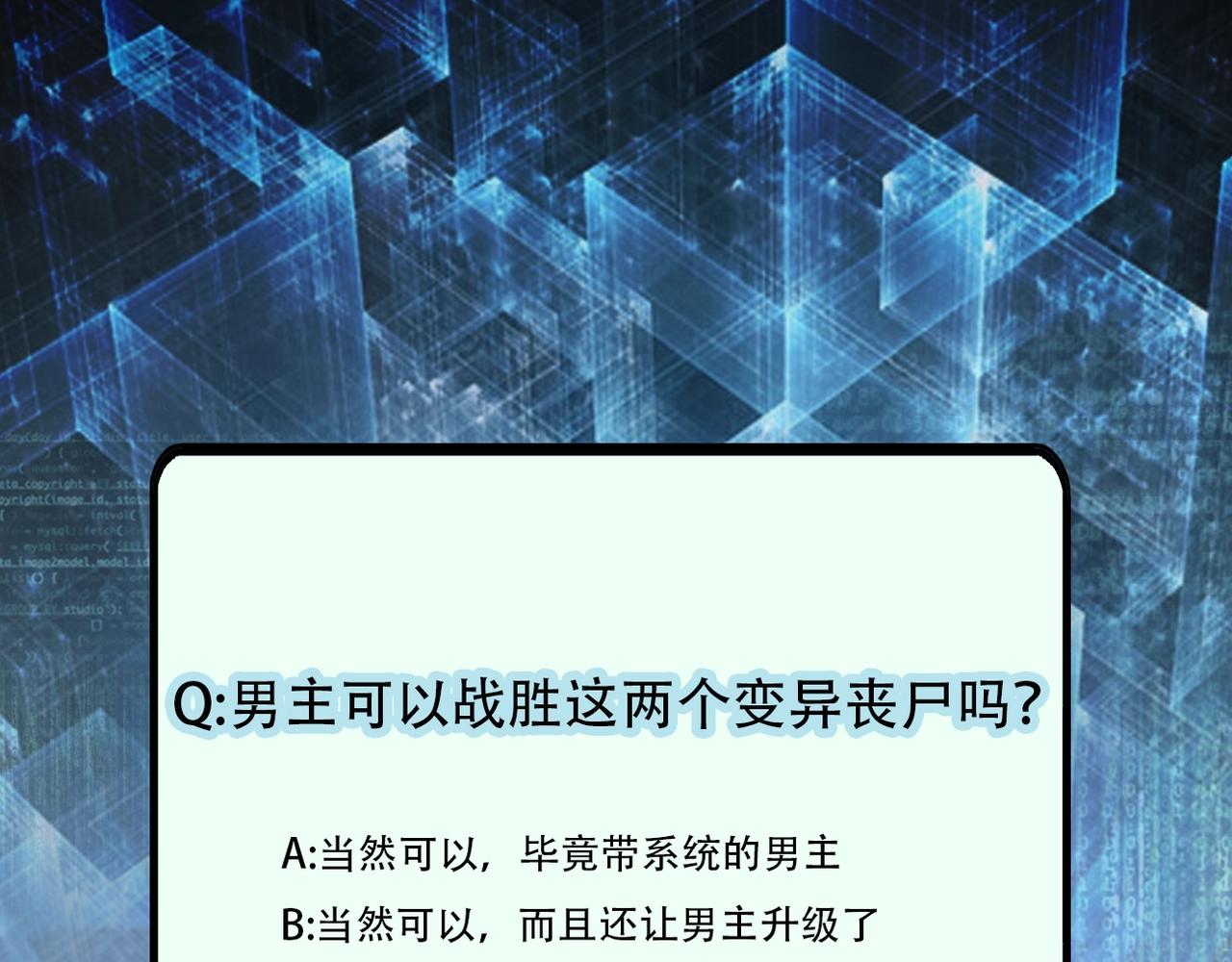 第39话 为她而战91