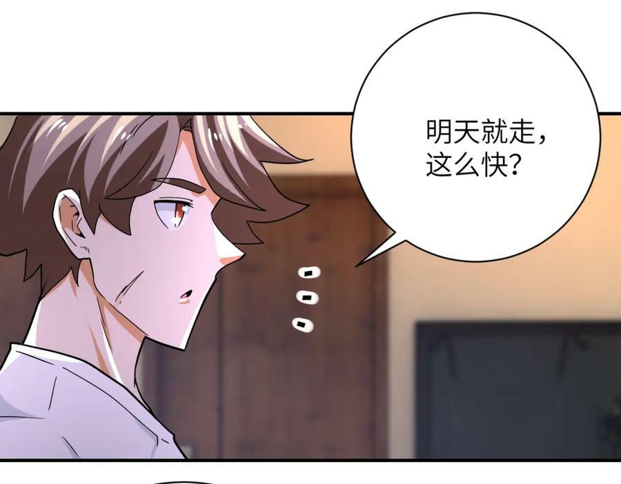 第405话 秘密8