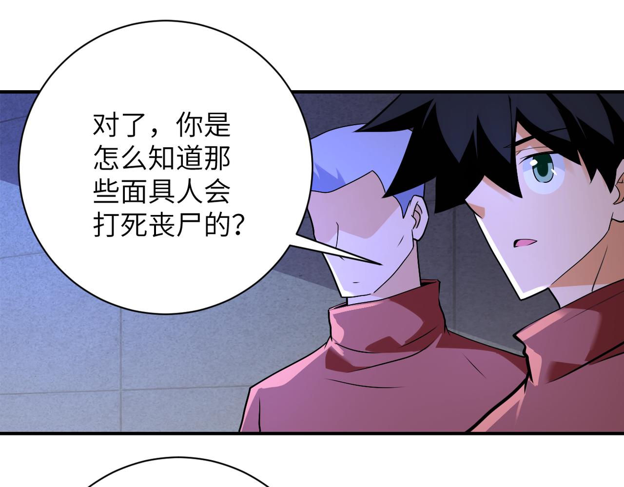 第279话 大战之后48