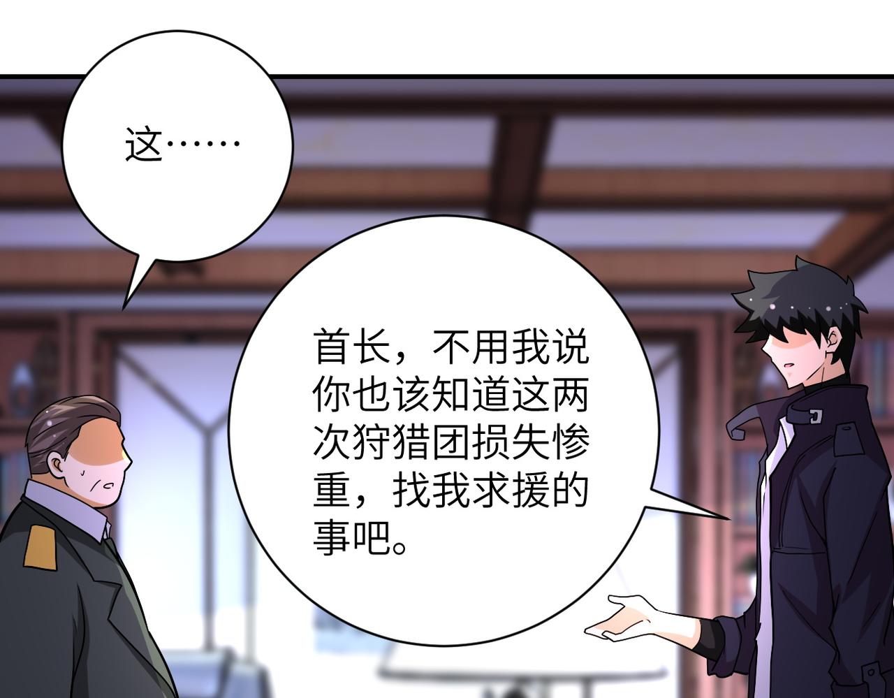 第203话 一箭双雕66