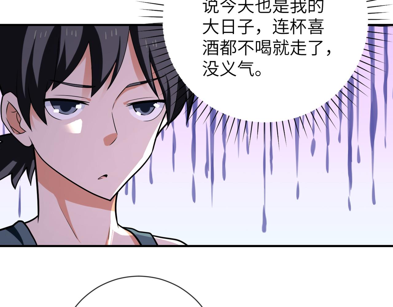 第309话 大婚夜5