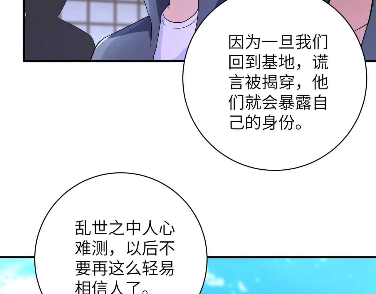 第100话 血战桃园村95
