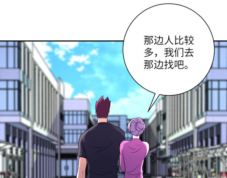 第138话 绑架112