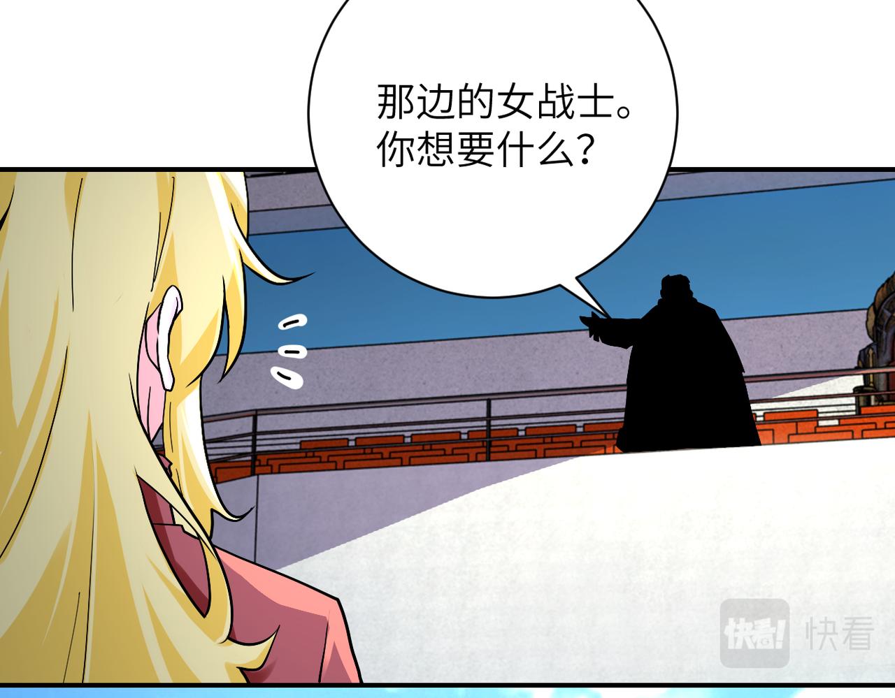 第279话 大战之后9