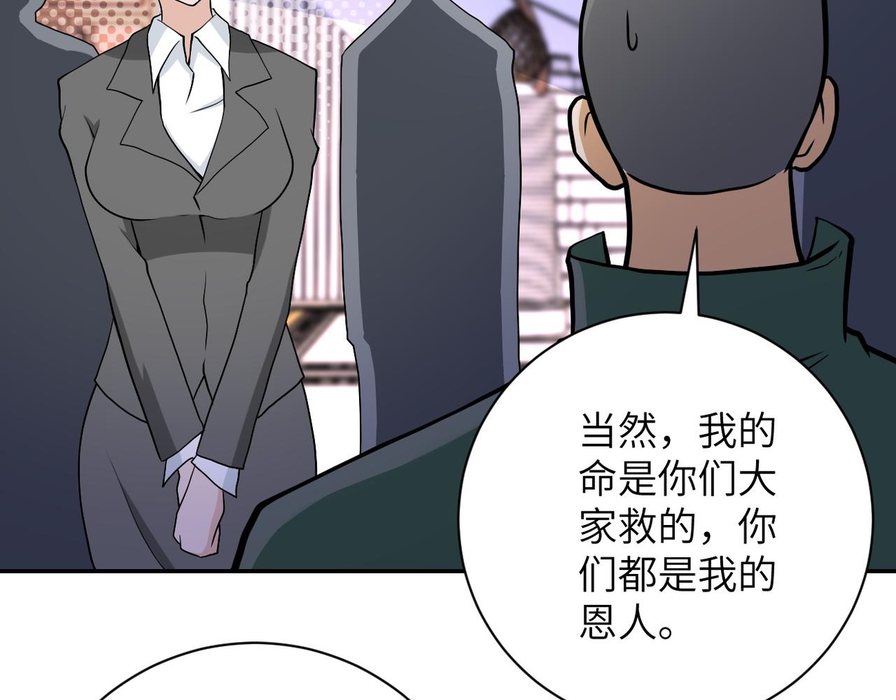 第92话 沈心煜的胜利102