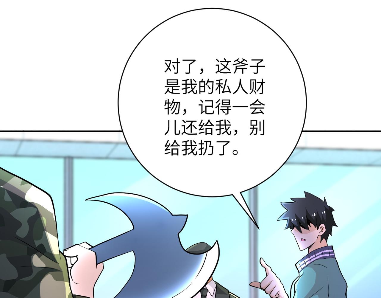 第107话 首长有请61