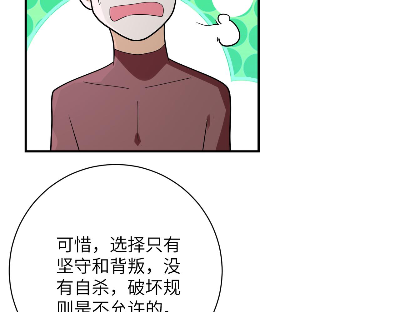 第294话 通关条件44
