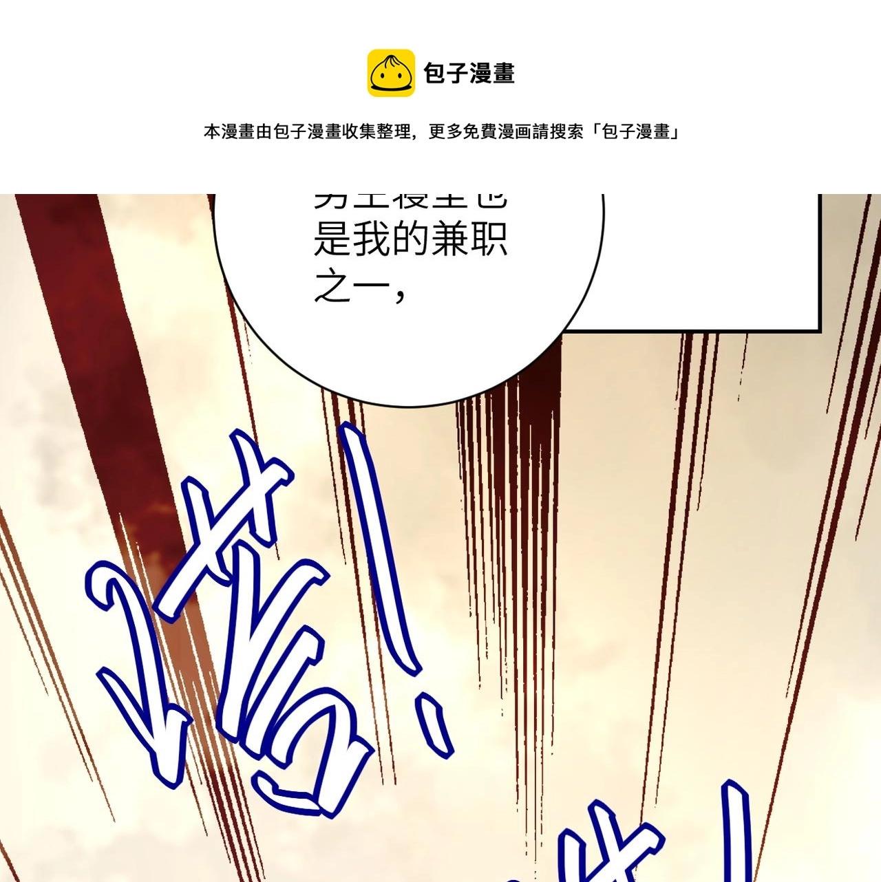 第83话 掘土者15