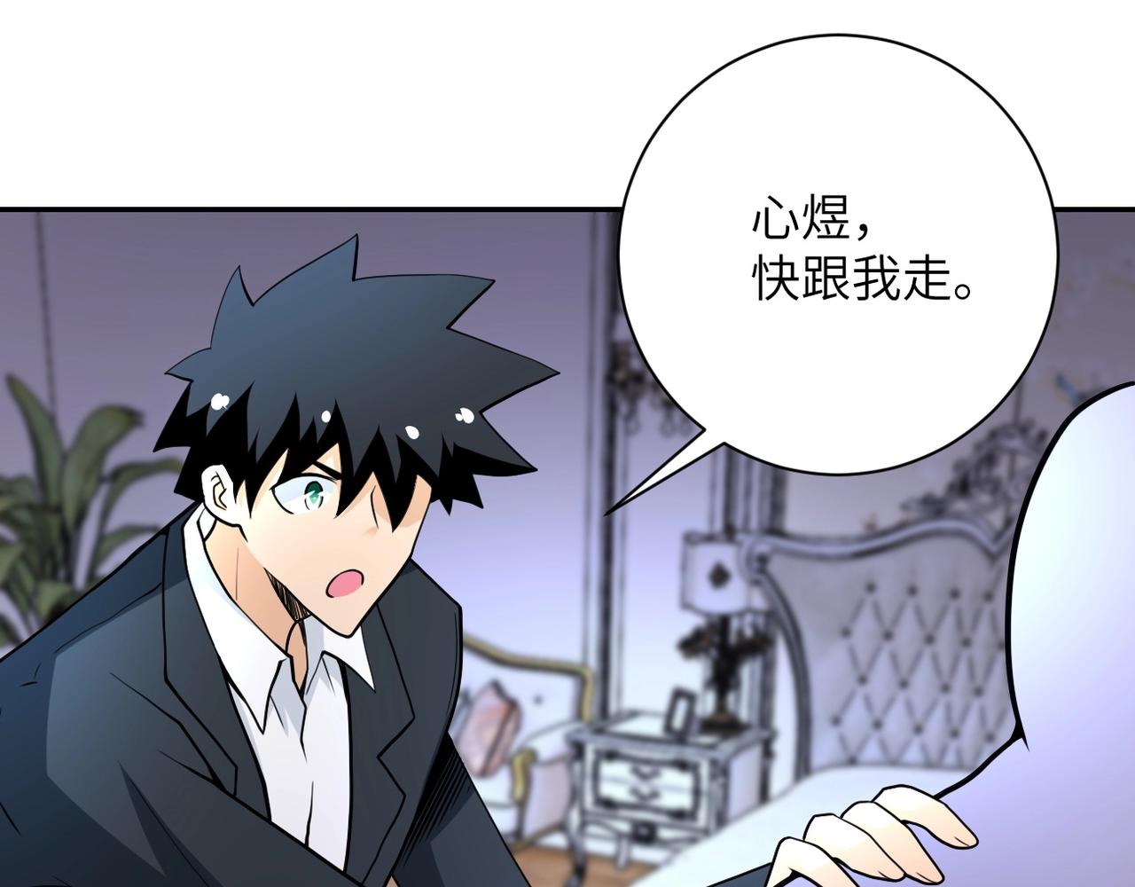 第73话 他的诡计101
