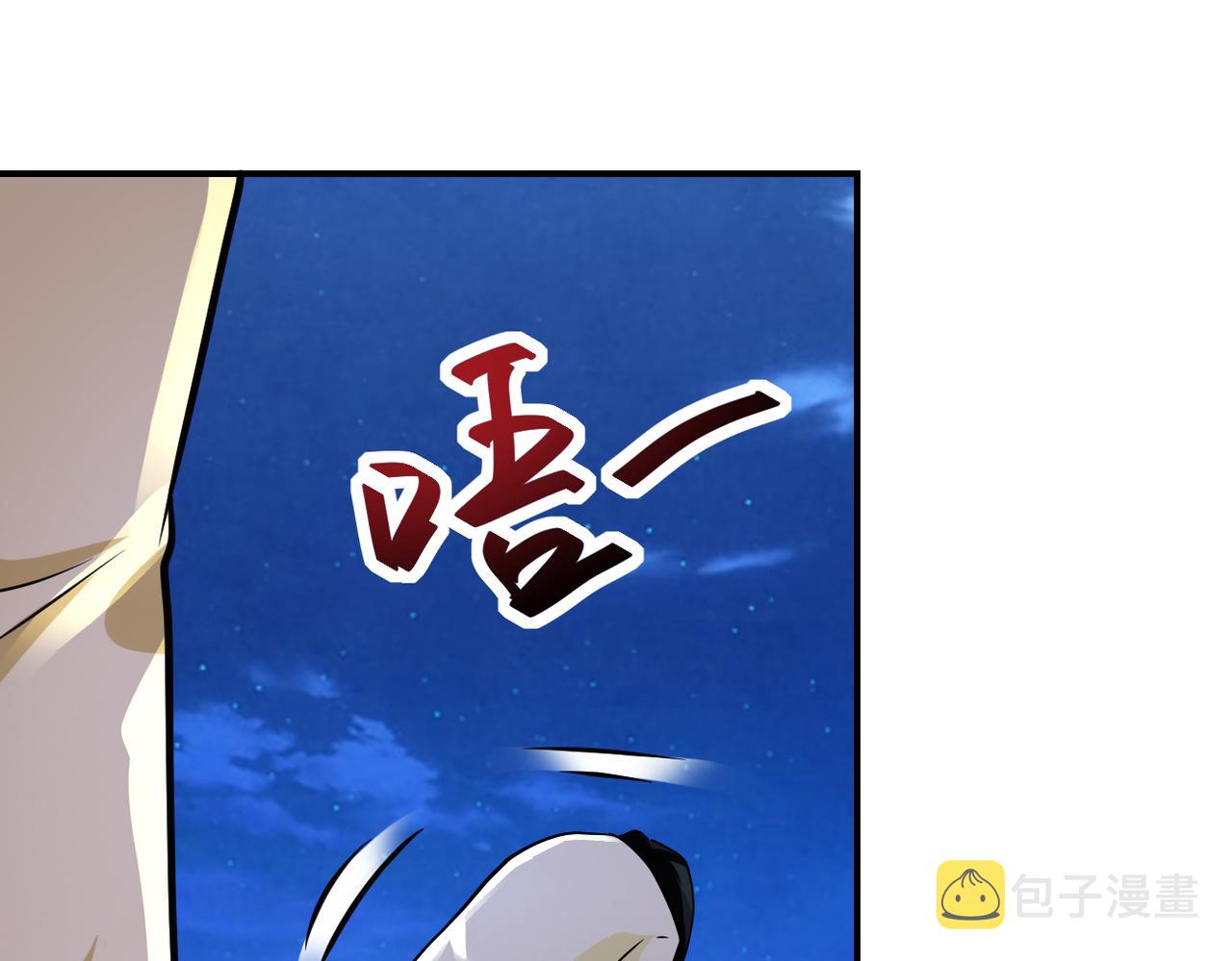 第311话 武轩归来69
